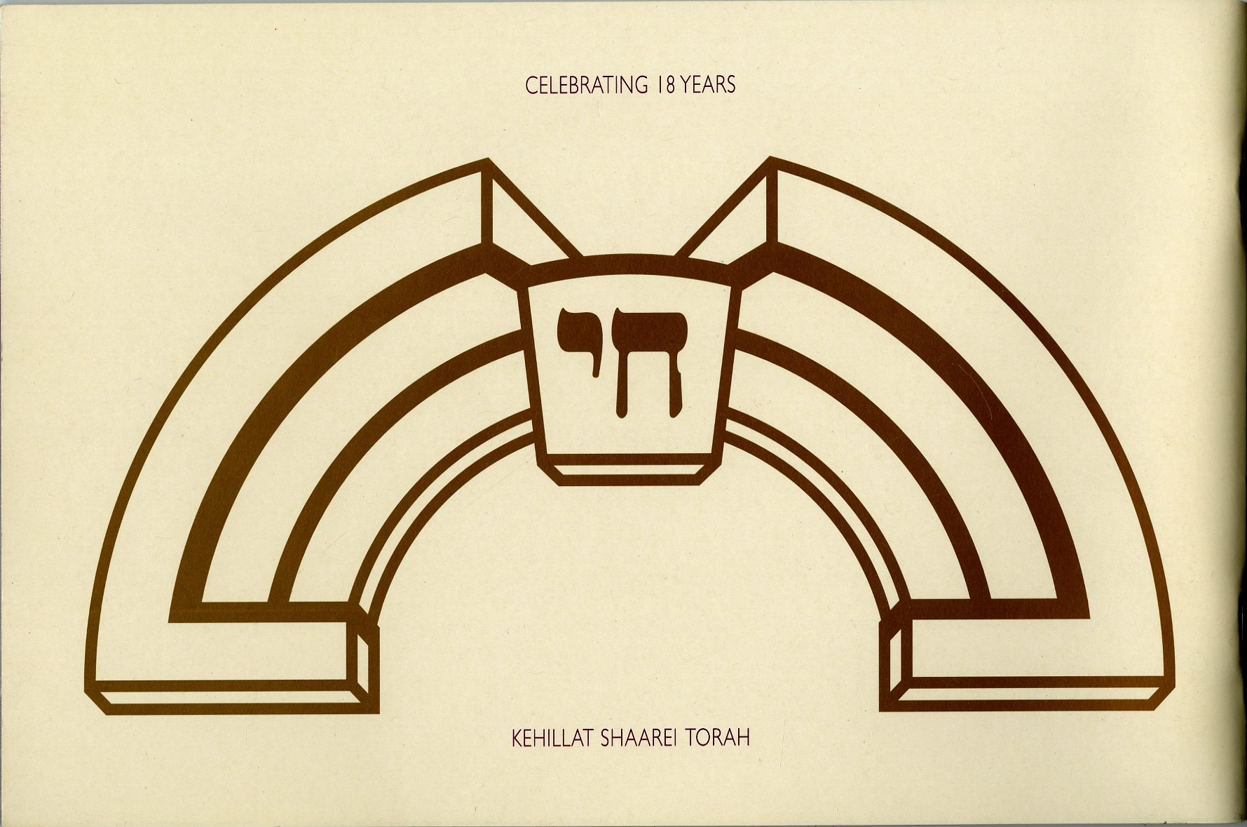 Kehillat Shaarei Torah 18th anniversary book